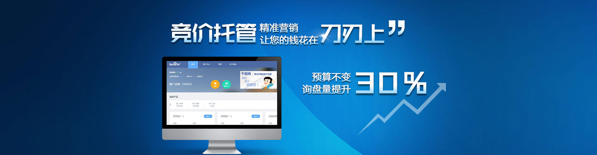 岳阳百度充值高返点